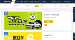 Desktop Screenshot of huodong.zuche.com